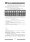 Научная статья на тему 'Электрические свойства увлажненных порошков детонационного наноалмаза'