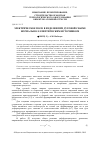 Научная статья на тему 'Электрическое поле в изделии при дуговой сварке нормально-эллиптическим источником'