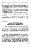 Научная статья на тему 'Електрично керовані секції диференціального фазового зсуву'