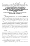 Научная статья на тему 'Електро-оптично изследване на влиянието на йонната сила върху МЕжДУКЛЕТЪЧНОТО взаимодийствие, степента на ориентация и времето за дезориентация на еритроцити'