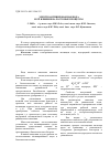 Научная статья на тему 'Электроактивированная вода и её влияние на ростовые процессы'