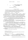 Научная статья на тему 'Elektroci̇lalanma prosesi̇ndə əmələ gəlmi̇ş i̇şlənmi̇ş sulfat turşusunun i̇sti̇fadəsi̇ni̇n TƏDQİQİ'