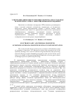 Научная статья на тему 'Электродинамические и тепловые свойства СВЧ-установок резонаторного типа с многощелевым возбуждением'