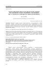 Научная статья на тему 'Электродинамическим анализ директорной антенны методом интегральных уравнении с сокращением числа сегментов разбиения пассивных проводников'