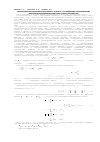 Научная статья на тему 'Электродинамическое моделирование интегральных устройств СВЧ с распределенными полупроводниковыми элементами методом нелинейных универсальных блоков с каналами Флоке'