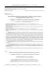 Научная статья на тему 'ЭЛЕКТРОДНЫЙ МАТЕРИАЛ НА ОСНОВЕ МНОГОСЛОЙНОГО ОКСИДА ГРАФЕНА ДЛЯ ХИМИЧЕСКИХ ИСТОЧНИКОВ ТОКА'