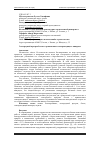 Научная статья на тему 'Электродный прогрев бетона с применением токопроводящего минерала'