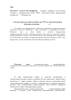 Научная статья на тему 'Электроэнергетика Дальнего Востока СССР в годы революции и Гражданской войны (1917 - 1922 гг. )'