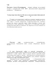 Научная статья на тему 'Электроэнергетика Дальнего Востока в годы революции и Гражданской войны (1917 – 1922 гг. )'