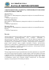 Научная статья на тему 'ЭЛЕКТРОЭНЕРГЕТИКА: ВАЖНОСТЬ, СОВРЕМЕННЫЕ ТЕХНОЛОГИИ И ПЕРСПЕКТИВЫ РАЗВИТИЯ'