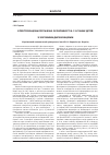 Научная статья на тему 'Електроенцефалографічні особливості 8-12-річних дітей з зоровими дисфункціями'