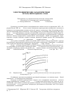 Научная статья на тему 'ЭЛЕКТРОФИЗИЧЕСКИЕ ХАРАКТЕРИСТИКИ Au-n-InP И РОЛЬ ПЕРЕХОДНОГО СЛОЯ'