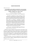 Научная статья на тему 'ЭЛЕКТРОФИЗИЧЕСКИЕ СВОЙСТВА КОМПОЗИТОВ С ВКЛЮЧЕНИЯМИ В ВИДЕ УГЛЕРОДНЫХ НАНОТРУБОК, ЧАСТИЦ МЕЛКОДИСПЕРСНОГО ГРАФИТА И ФЕРРИТОВЫХ МИКРОЧАСТИЦ'