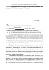 Научная статья на тему 'Электрофизико-химическая обработка стали 12Х18Н10Т с применением нетвердотельного катода'