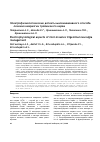 Научная статья на тему 'Электрофизиологические аспекты малоинвазивного способа лечения невралгии тройничного нерва'