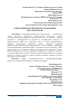 Научная статья на тему 'ЭЛЕКТРОФИЗИОЛОГИЧЕСКИЕ ИССЛЕДОВАНИИ В ОФТАЛЬМОЛОГИИ'