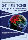 Научная статья на тему 'Электрофизиологические механизмы реализации противоэпилептического действия бепродона'