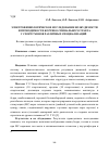 Научная статья на тему 'Электрофизиологическое исследование возбудимости и проводимости кортико-спинального тракта у спортсменов различных специализаций'