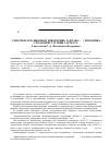 Научная статья на тему 'Электрофлотационное извлечение лантана (III) из водных сред в присутствии тартрата'