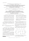 Научная статья на тему 'Электрохимическая обработка раствора аминохлоргидрата этилендиамина в четырехкамерном непроточном мембранном электролизере'