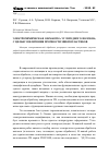 Научная статья на тему 'Электрохимическая обработка углеродного волокна с целью увеличения прочности микропластиков'