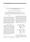 Научная статья на тему 'Электрохимические аспекты ингибирования коррозии стали отработанными маслами'