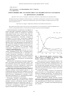 Научная статья на тему 'Электрохимические характеристики соосаждения железа и вольфрама на дисперсном алюминии'