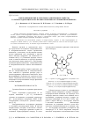 Научная статья на тему 'Электрохимические и электрокаталитические свойства галогеносодержащих кобальтовых комплексов тетрафенилпорфирина'