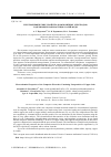 Научная статья на тему 'Электрохимические свойства композитных электродов, содержащих наночастицы солей меди'