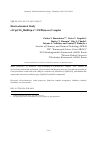 Научная статья на тему 'ЭЛЕКТРОХИМИЧЕСКОЕ ИЗУЧЕНИЕ КОМПЛЕКСА CP(CO)3MNRH(µ-C=CHPH)(ACAC)'