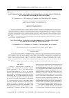 Научная статья на тему 'Электрохимическое окисление борогидрид-иона на никелевом электроде: исследование методом ИК-спектроскопии'