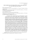 Научная статья на тему 'Электрохимическое окисление диметилсульфона в щелочной среде'