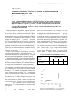 Научная статья на тему 'Электрохимическое получение полифениленов в ионных жидкостях'