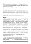 Научная статья на тему 'Электрохимическое поведение индия(III) в диметилформамид- и диметилсульфоксидсодержащих хлорнокислых электролитах'