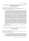 Научная статья на тему 'ЭЛЕКТРОХИМИЧЕСКОЕ ПОВЕДЕНИЕ СЕРЕБРА В ХЛОРИДСОДЕРЖАЩИХ РАСТВОРАХ ПРИ ЦИКЛИЧЕСКОЙ ПОЛЯРИЗАЦИИ'