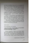 Научная статья на тему 'Электроискровое легирование и последующая лазерная обработка инструмента из быстрорежущих сталей'