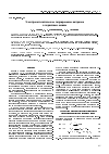 Научная статья на тему 'Электрокаталитическое гидрирование нитрилов в первичные амины'