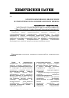 Научная статья на тему 'Электролитическое железнение из электролита на основе хлорного железа'