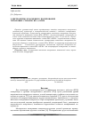 Научная статья на тему 'Электролитно-плазменное полирование титановых сплавов ВТ6 и ВТ8М-1'