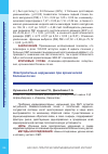 Научная статья на тему 'Электролитные нарушения при хронической болезни почек'