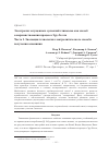 Научная статья на тему 'Электролиз загущенных суспензий глинозема как способ совершенствования процесса Эру-Холла часть I. эволюция технологии электролитического способа получения алюминия'