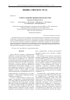 Научная статья на тему 'Электролюминесценция диодов Шоттки Ni/AlAs/GaAs/InGaAs/GaAs'