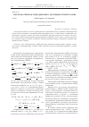 Научная статья на тему 'Электромагнитная гидродинамика двухжидкостной плазмы'