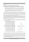 Научная статья на тему 'Электромагнитное моделирование пленочного резистора'