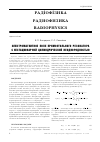 Научная статья на тему 'Электромагнитное поле прямоугольного резонатора с нестационарной цилиндрической неоднородностью'