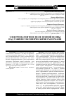 Научная статья на тему 'Электромагнитное поле земной волны над узкими тектоническими разломами'