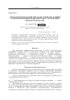 Научная статья на тему 'Электромагнитное воздействие на биологически активные точки при проведении медикаментозного тестирования препаратов по Фоллю'