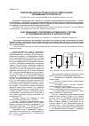 Научная статья на тему 'Электромагнитные процессы в системе питания передающих устройств РЛС'