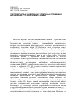 Научная статья на тему 'Электромагнитные зондирования терригенных отложений из вертикальных и горизонтальных скважин'