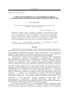 Научная статья на тему 'Электромагнитный фон, создаваемый базовым и абонентским радиооборудованием сотовых радиосетей'